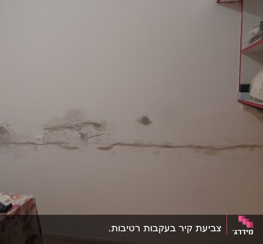 קיר עם סימני תיקון והכנה לצביעה